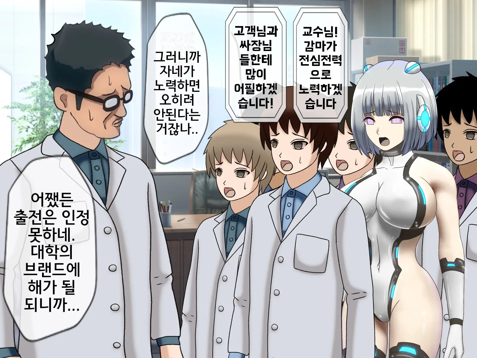 Mugen Shasei Goumon Saishuukai | 무한사정고문 최종화